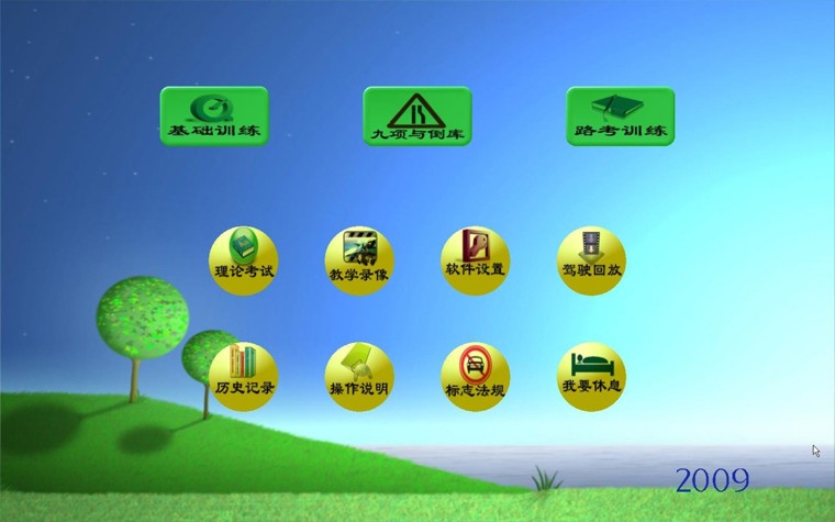 电脑汽车驾驶模拟器,上海汽车驾驶模拟器(图3) 机械设计陈列柜