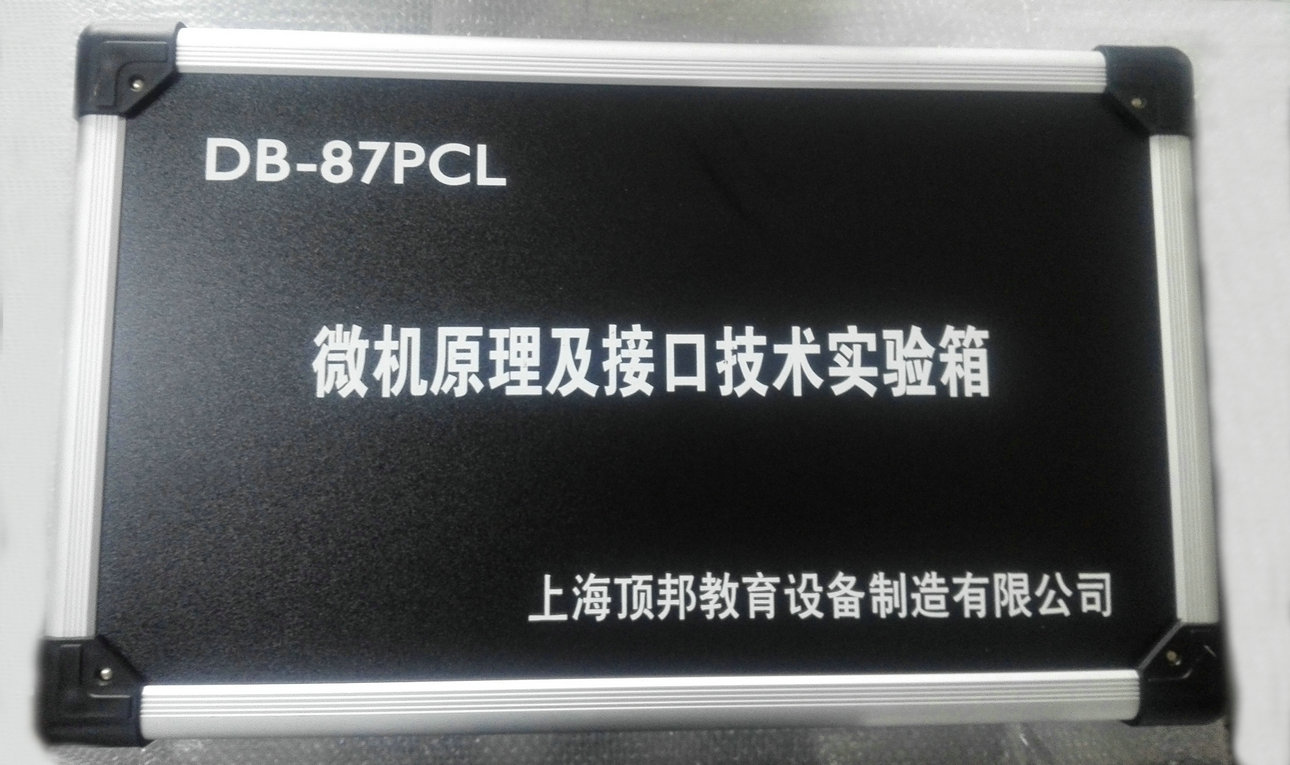 微机原理及接口技术实验箱,微机原理实验箱(图1) 微机原理及接口技术实验箱