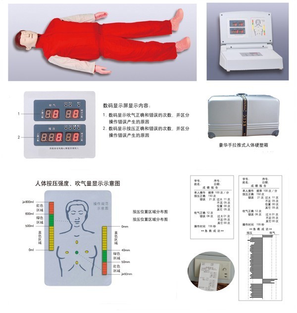 心肺复苏模拟人,安监培训模拟人,电力急救训练模拟人(图16)