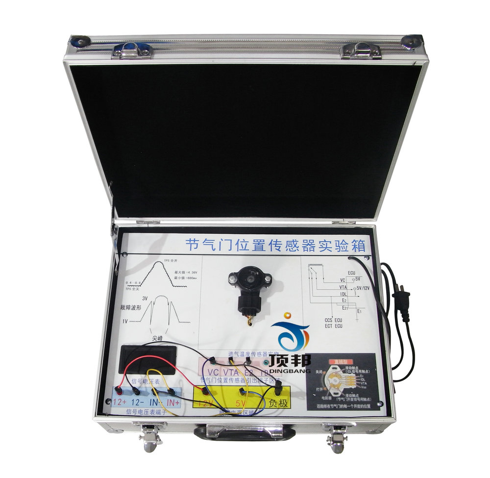 汽车节气门位置传感器实验箱(图1) 汽车节气门位置传感器实验箱