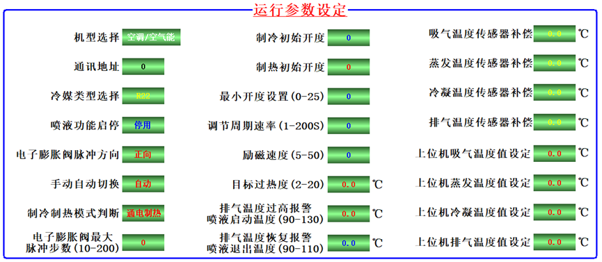 可变流量制冷压缩机性能测试实训装置(图3) 制冷/空调系统操作软