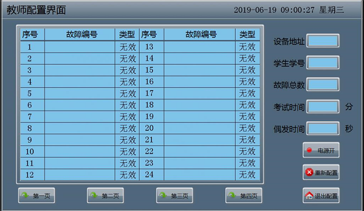 电气安装与维修巴西vs塞尔维亚即时走地
(图4)